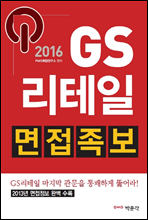 2016 GS  (Ŀ̹)