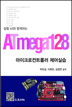 Kit Բϴ ATmega128 ũƮѷ ǽ (Ŀ̹)
