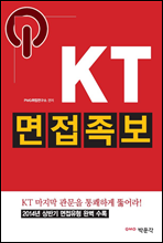 KT  (2014 ݱ  Ϻ ) (Ŀ̹)