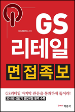 GS  (2014 ݱ  Ϻ )