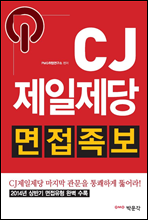 CJ  (2014 ݱ  Ϻ ) (Ŀ̹)