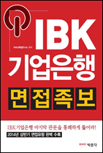 IBK  (2014 ݱ  Ϻ ) (Ŀ̹)