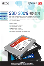 SSD 200% Ȱϱ (Ŀ̹)
